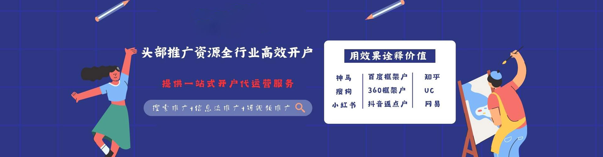 张家川百度竞价赚钱